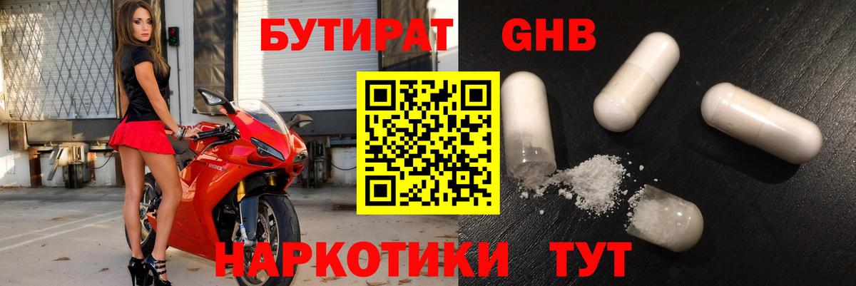 БУТИРАТ бутик Алатырь
