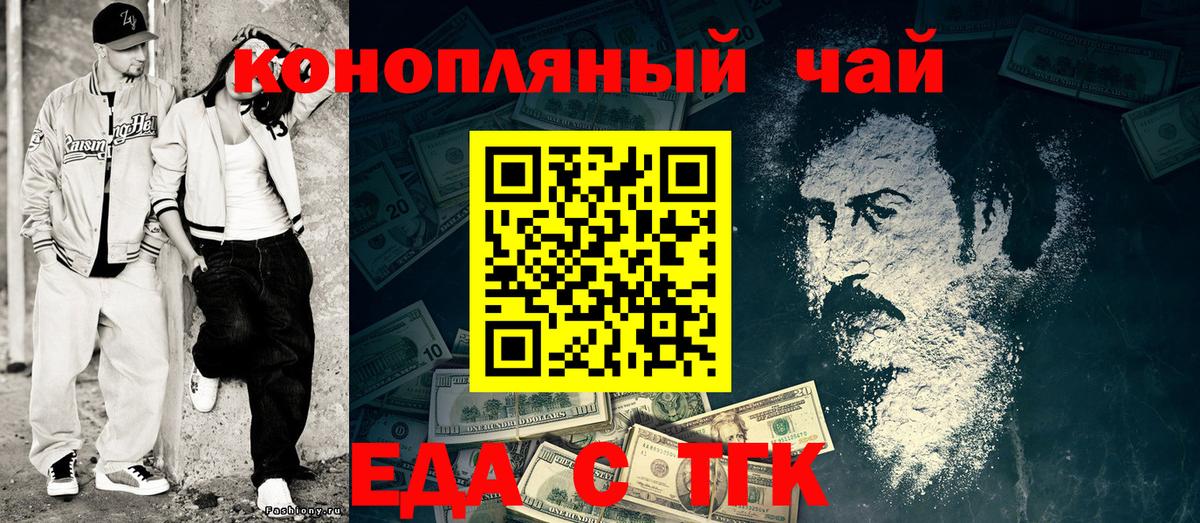 Печенье с ТГК конопля  Вход с VPN  Алатырь 