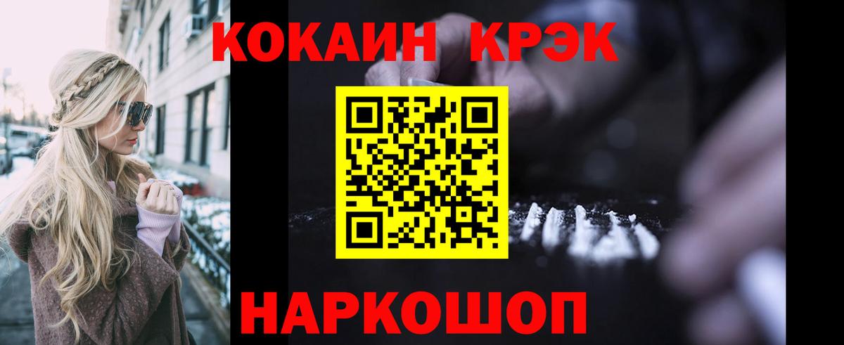 Кокаин FishScale  Вход с VPN  Алатырь  КОКАИН Columbia 
