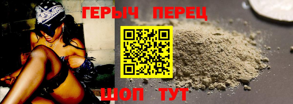Алатырь  ГЕРОИН хмурый  ГЕРОИН  Вход с VPN 