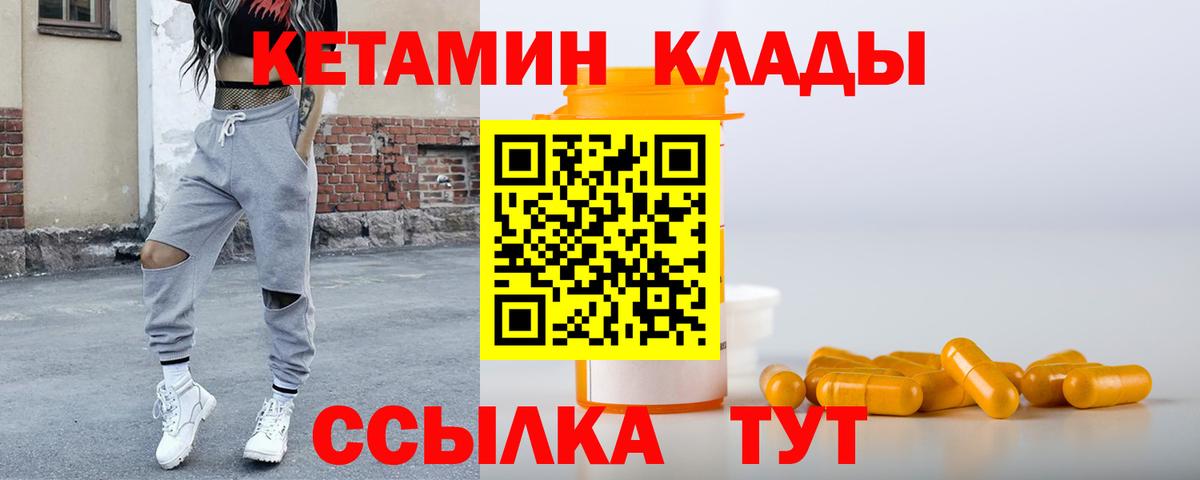 КЕТАМИН ketamine  Вход с VPN  Алатырь 