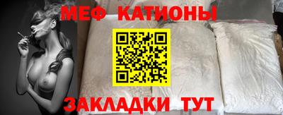 меф Татарск