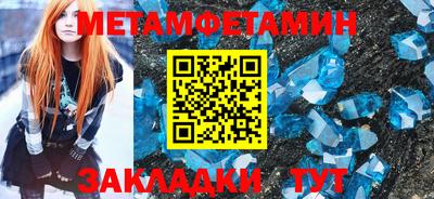 меф Татарск