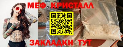 меф Татарск