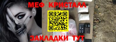 меф Татарск