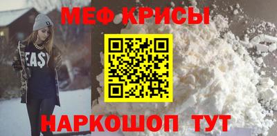 меф Татарск