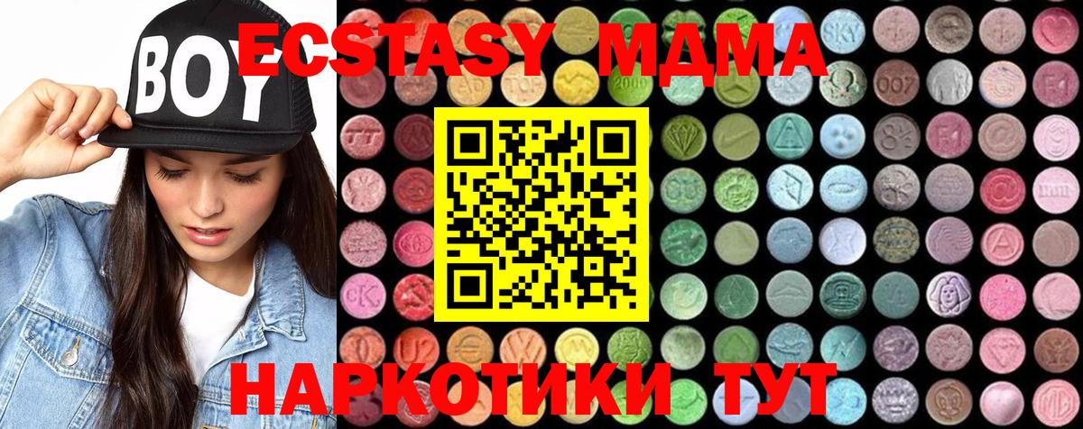 Алатырь  МДМА VHQ  Вход с VPN  MDMA  MDMA молли 