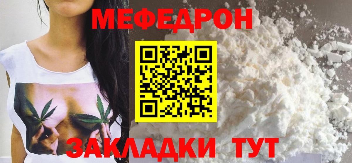 Мефедрон мука Алатырь