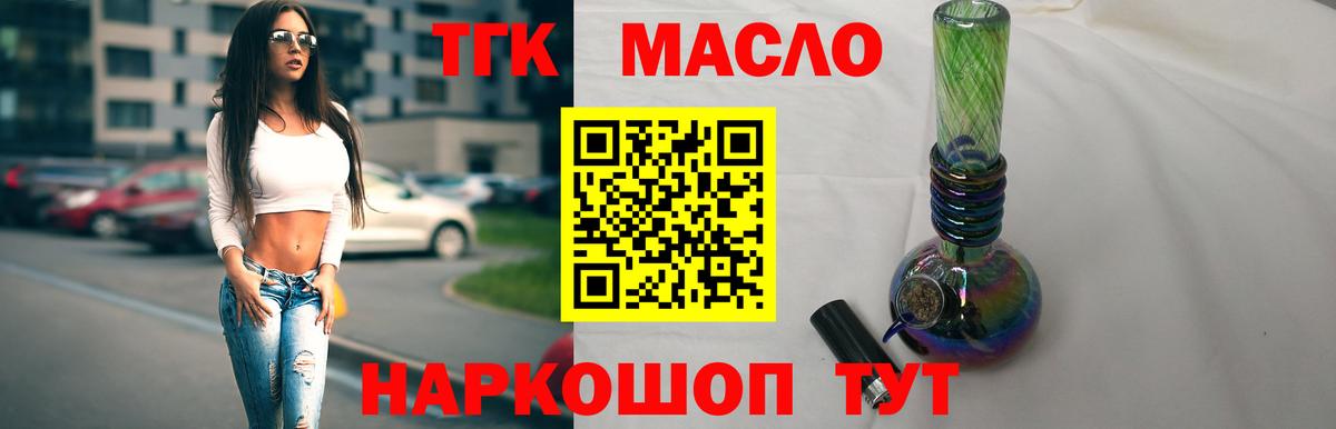 ТГК жижа Алатырь