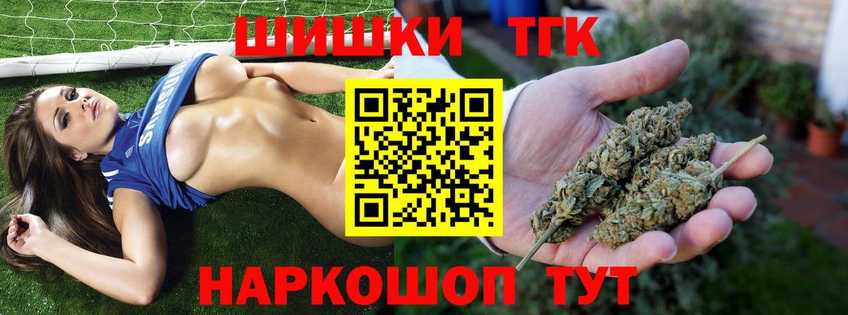 Марихуана OG Kush  Вход с VPN  Канабис AK-47  Алатырь 